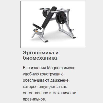 Скамья наклонная для жима с положительным углом и с доводчиком MATRIX Magnum MG-A679