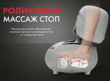 FUJIMO INGYANG (Инь Ян) F158 Массажер ног 2 в 1 